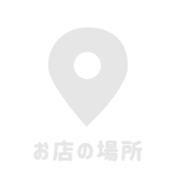 お店の場所